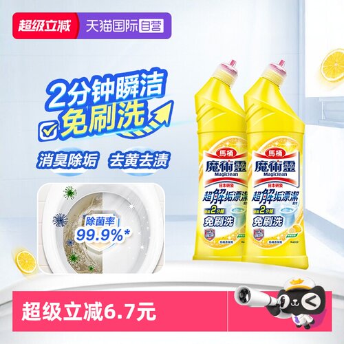 免刷洗洁厕剂花王2瓶消臭除垢