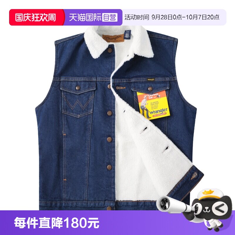 【自营】Wrangler/威格男士经典西部牛仔风内里仿羊羔绒牛仔马甲