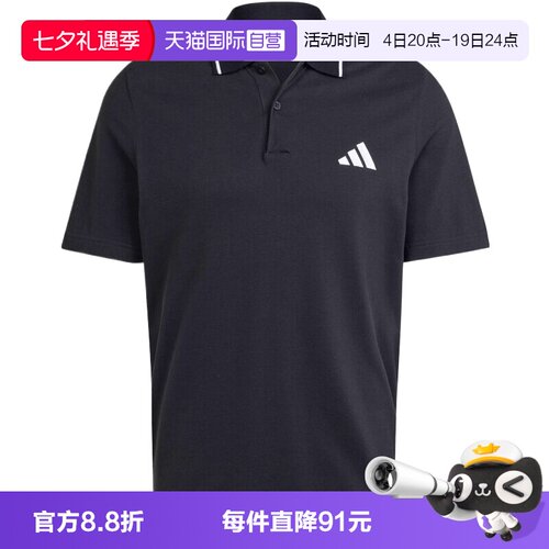 【自营】adidas阿迪达斯M SL PQ PS男子运动休闲短袖POLO衫JE9023