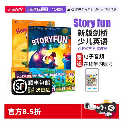 YLE考级剑桥少儿英语教材