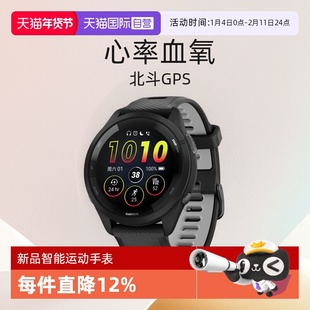 【自营】【新品】Garmin佳明Forerunner265专业跑步手表心率血氧北斗GPS户外运动官方旗舰中文版腕表255进阶