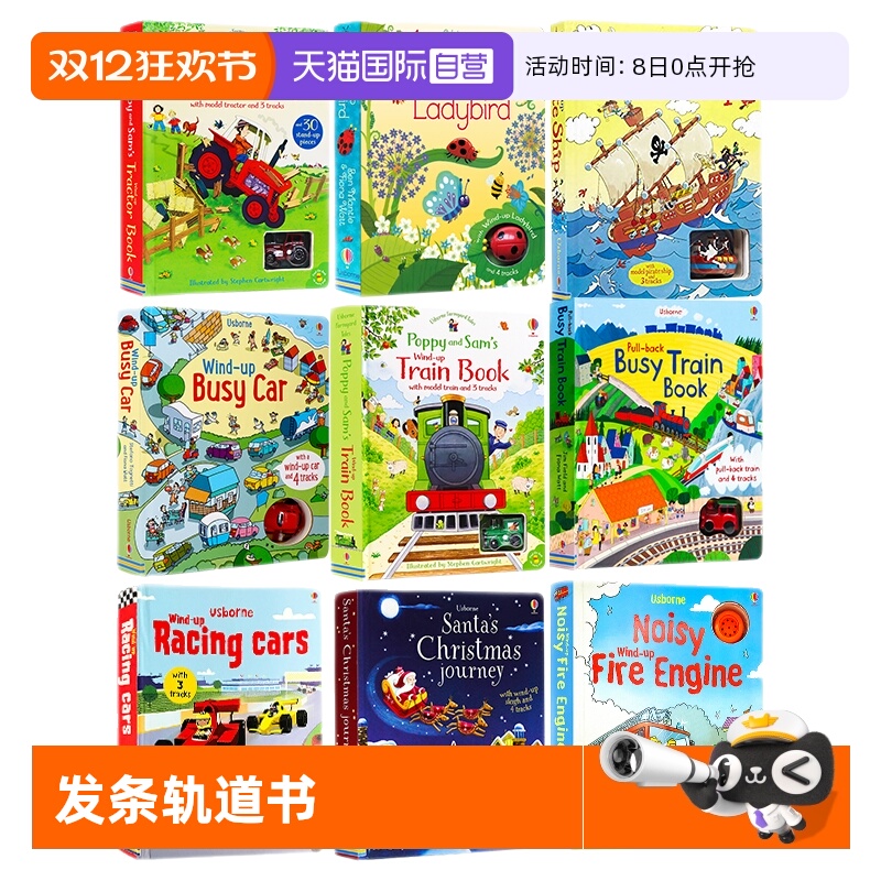 自营windupbus儿童游戏纸板书