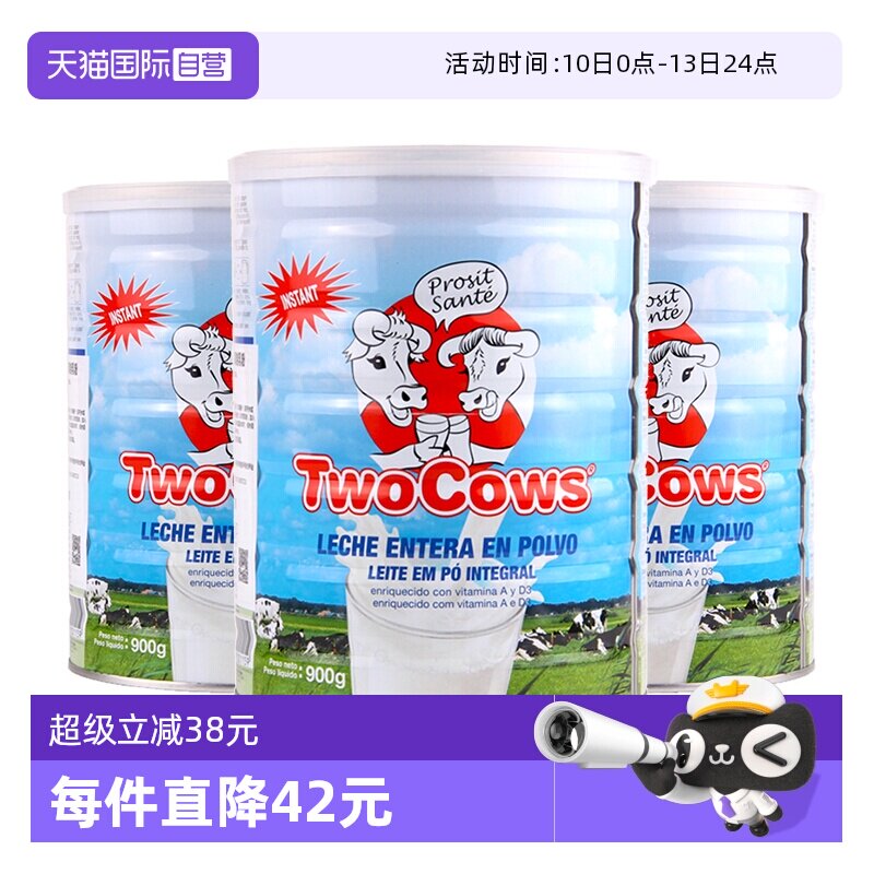 【自营】荷兰双牛全脂成人女士中老年儿童成长营养高钙奶粉900g*3