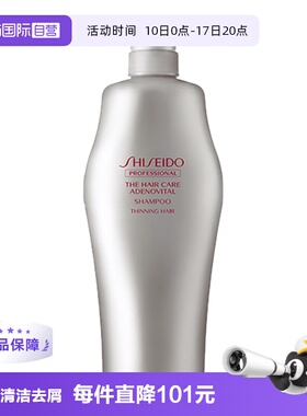 【自营】Shiseido资生堂洗发水1000ml护理生机进口控油清洁去屑