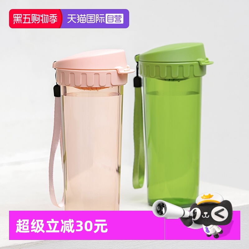 特百惠运动学生塑料杯