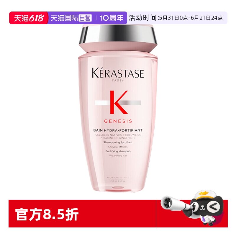 【自营】卡诗赋源芯丝沁透洗发水250ml元气姜粉瓶洗护发控油蓬松