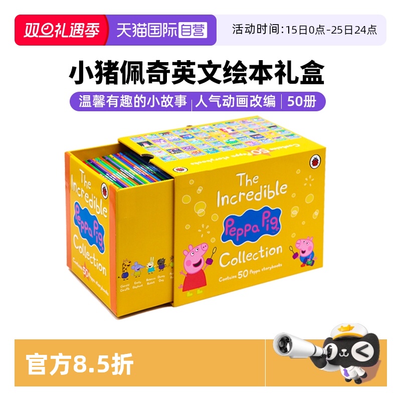 【自营】小猪佩奇英文绘本 3-6宝宝早教益智图画书 50册全套黄盒子Peppa Pig 1-50 Collection Yellow  英文原版绘本 儿童英语