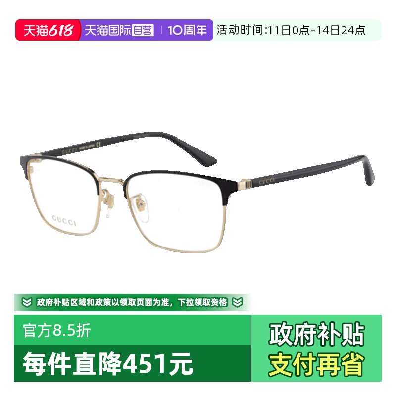 GUCCI古驰眼镜架眉线框