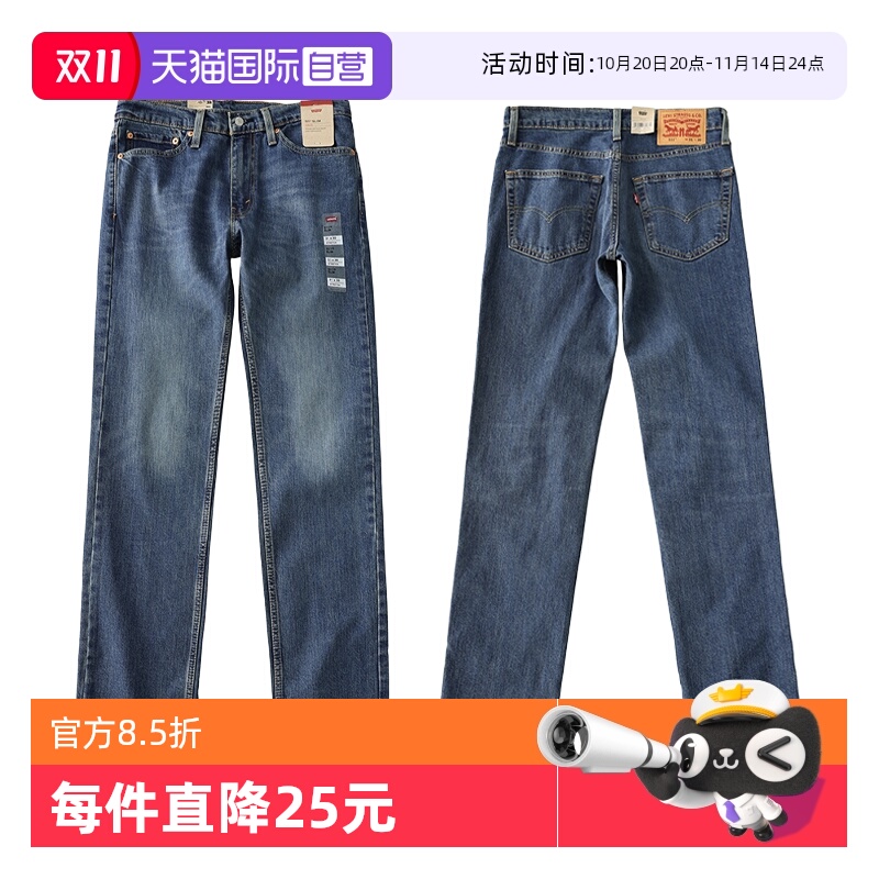 Levis李维斯511牛仔裤男长裤