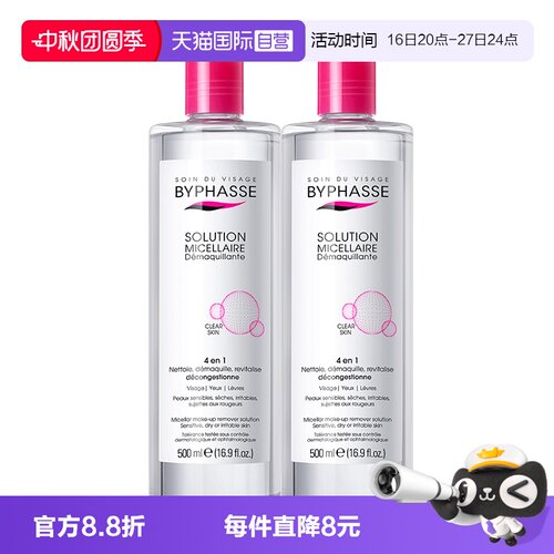 蓓昂斯卸妆水温和学生