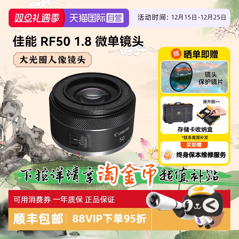 直营佳能RF50F1.8大光圈镜头