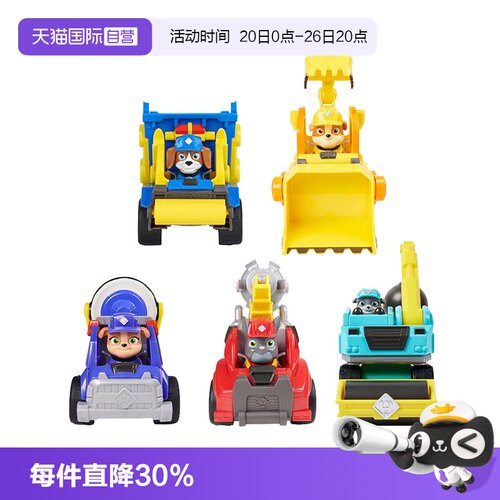 汪汪队立大功小砾工程家族玩具