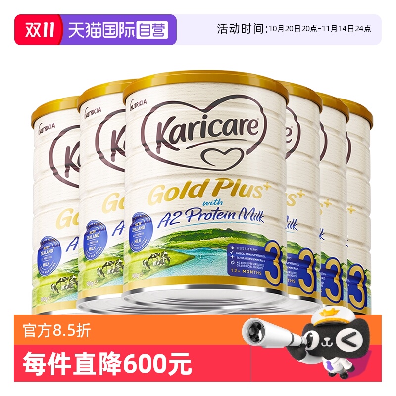 【自营】【6罐】可瑞康牛奶粉3段幼儿成长奶粉新西兰原产官方正品