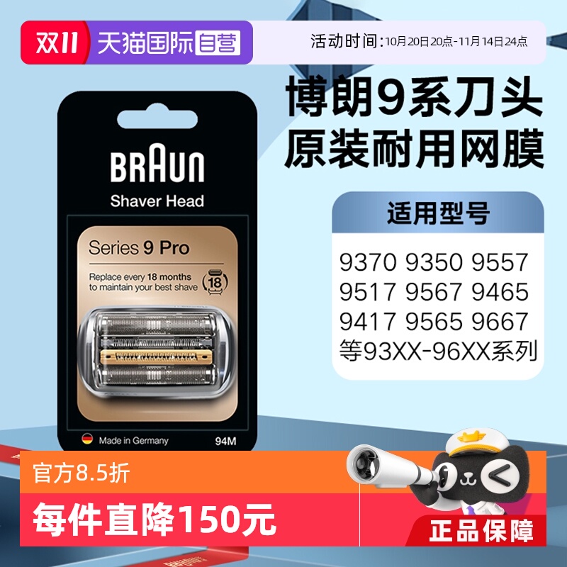 博朗五刀头不锈钢往复式