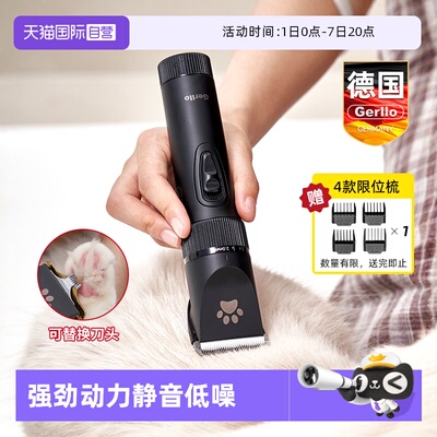 德国宠物剃毛器狗狗猫咪电推剪