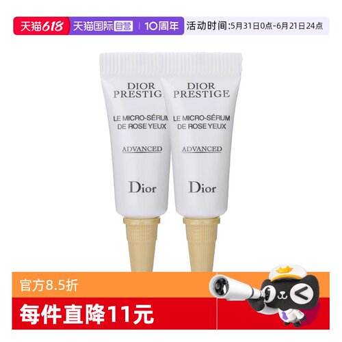 【自营】Dior/迪奥花秘瑰萃玫瑰滚珠眼精华3ml*2