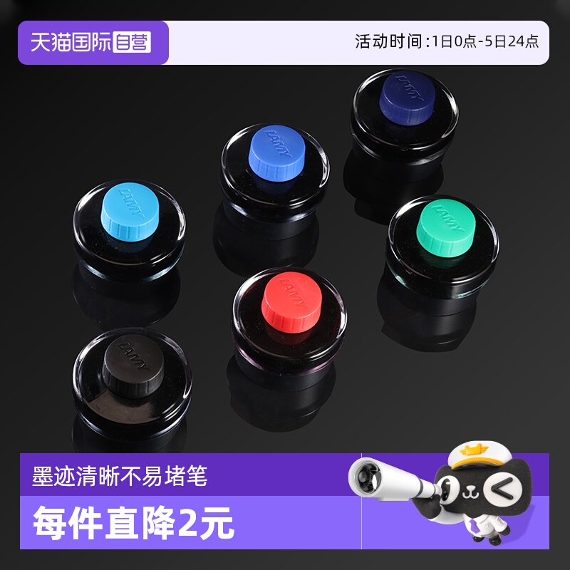 凌美钢笔50毫升原装墨水德国进口