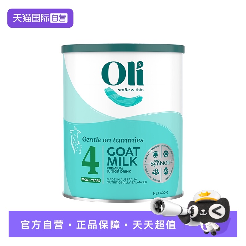 【自营】【4段】澳洲原装进口羊奶粉儿童低敏温和3岁以上官方正品