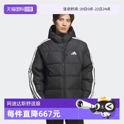 【自营】adidas阿迪达斯男户外运动休闲保暖连帽羽绒服外套KC2493
