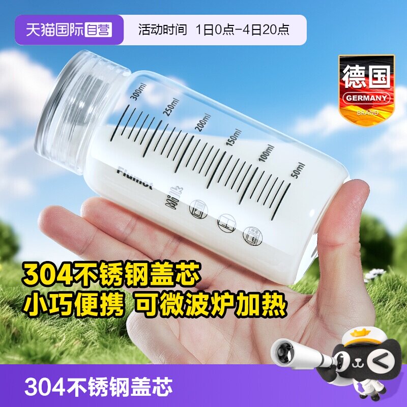 【自营】玻璃牛奶杯豆浆外带便携微波炉可加热奶粉瓶带刻度盖杯子