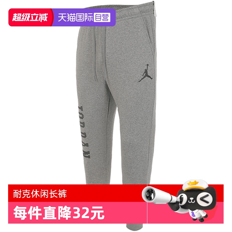 【自营】nike耐克男子ESS MMBR HLDY FLC PANT针织长裤FD7468-091