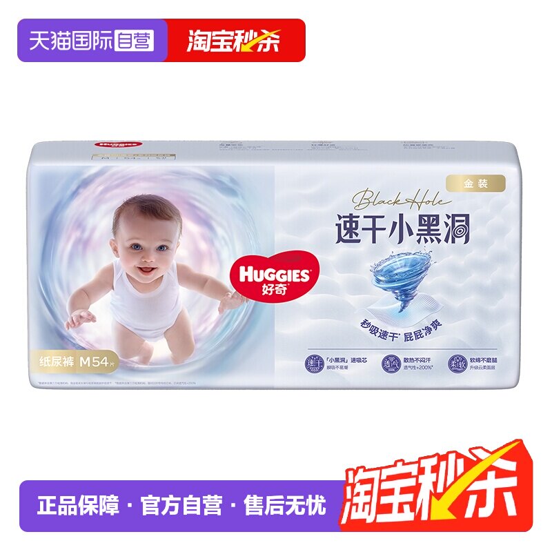 【自营】HUGGIES/好奇金装纸尿裤拉拉成长裤婴儿尿不湿速干不易红