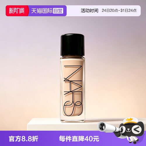 【自营】Nars/娜斯超方瓶粉底液润贴持妆不卡粉混干皮自然10ml