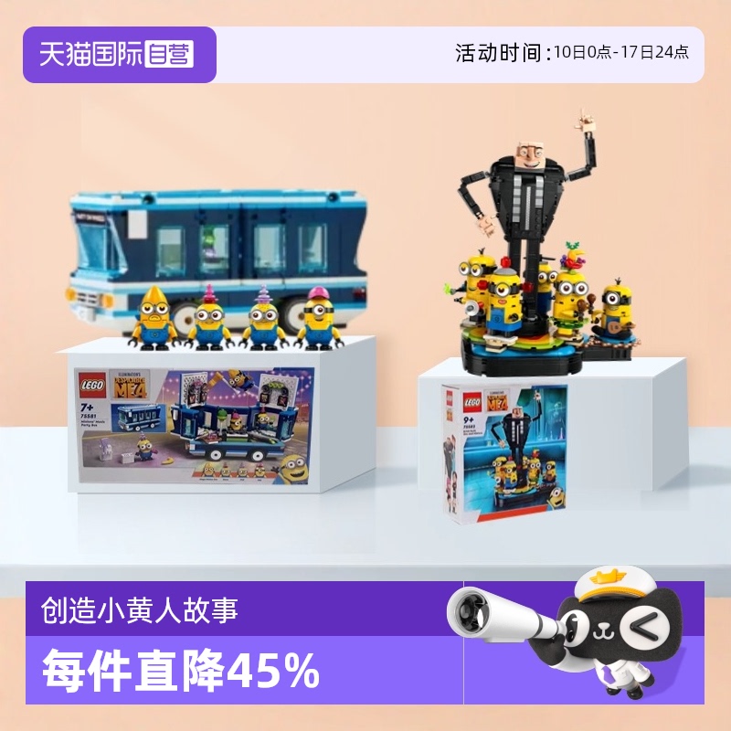 【自营】乐高积木 75551玩变小黄人凯文鲍勃斯图尔特人仔玩具礼物