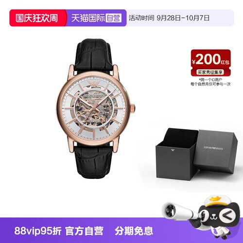 【自营】Armani阿玛尼男士镂空机械腕表皮带时尚商务经典AR60007 - 封面