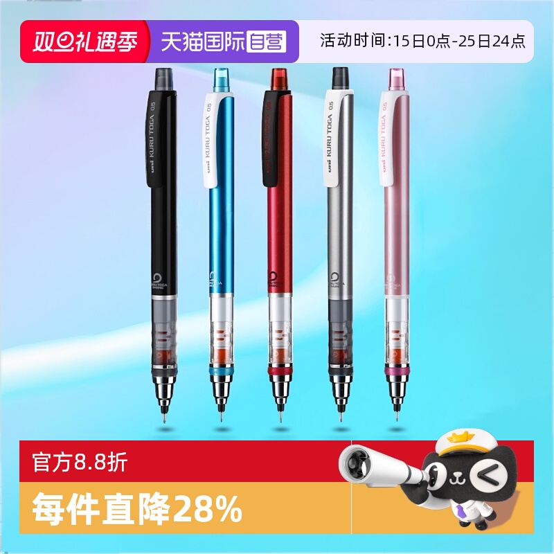 日本uni三菱M5-450自动铅笔0.5mm