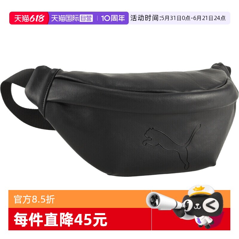 【自营】puma彪马男女运动休闲腰包09231301斜挎包单肩包
