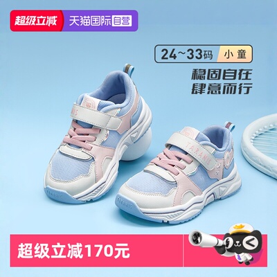 【自营】TARANIS/泰兰尼斯秋季新款跑步鞋女童校园网面透气运动鞋