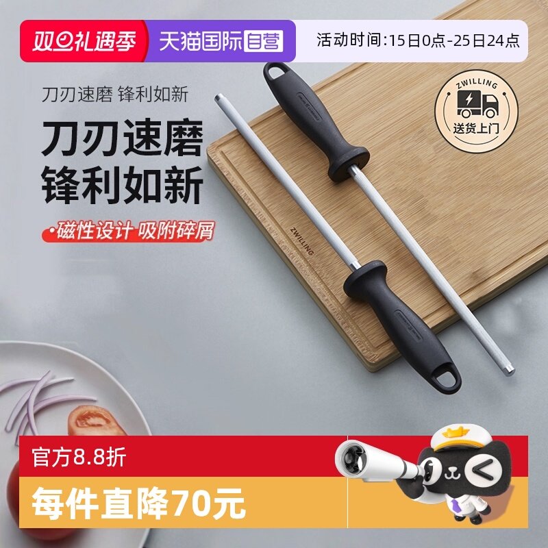 双立人磨刀棒厨房工具