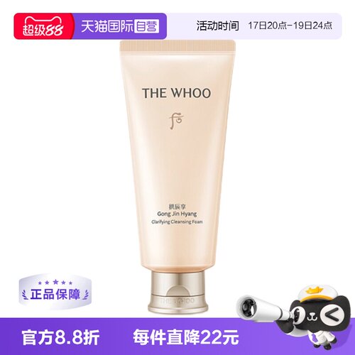 whoo温和清洁所有肤质