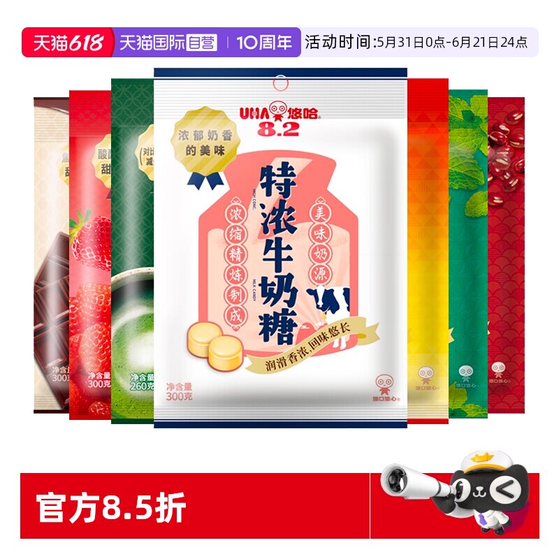 【自营】UHA悠哈特浓牛奶糖300g味觉糖奶糖喜糖巧克力糖果零食品