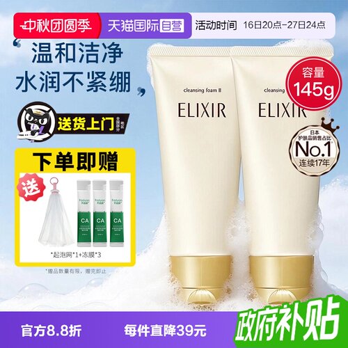 618怡丽丝尔优悦活颜洗面奶