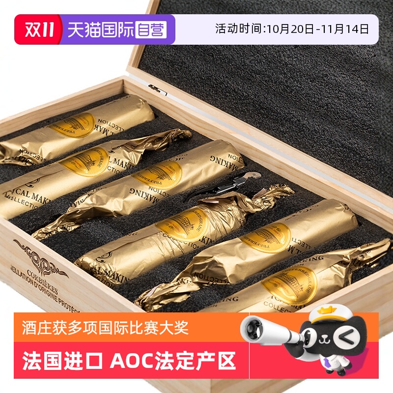 【自营】法国AOC法定产区进口精选法国红酒15度干红葡萄酒整箱6支