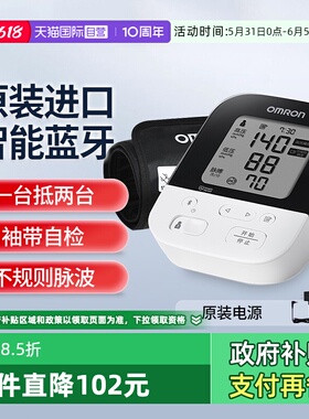 【自营】欧姆龙血压计J735原装进口血压仪家用智能蓝牙血压测量仪