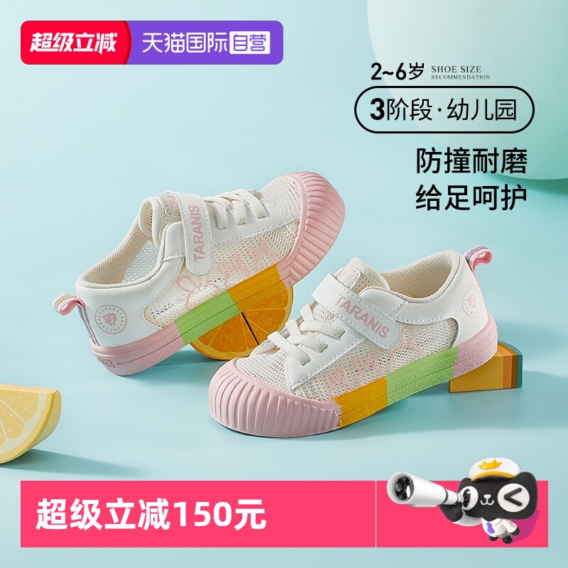 TARANIS/泰兰尼斯夏季幼儿室内鞋