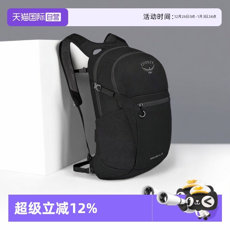 ����Ӫ��OSPREY Daylite Plus 20L����ͽ����ɽ��˫���100002925 403.75Ԫ