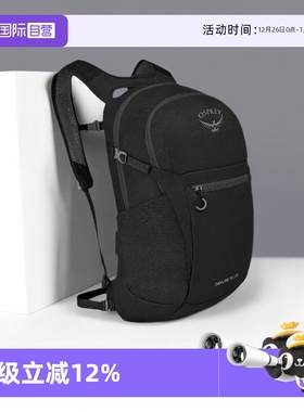 【自营】OSPREY Daylite Plus 20L户外徒步登山包双肩包100002925