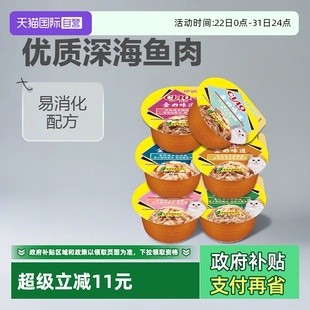 伊纳宝金味道杯猫咪湿粮猫罐头主食罐猫零食猫粮80g鲣鱼 自营