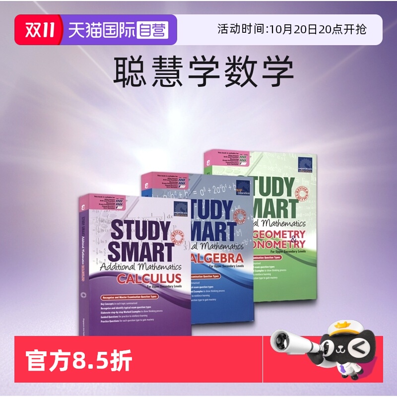 聪慧学数学初二初三代数几何