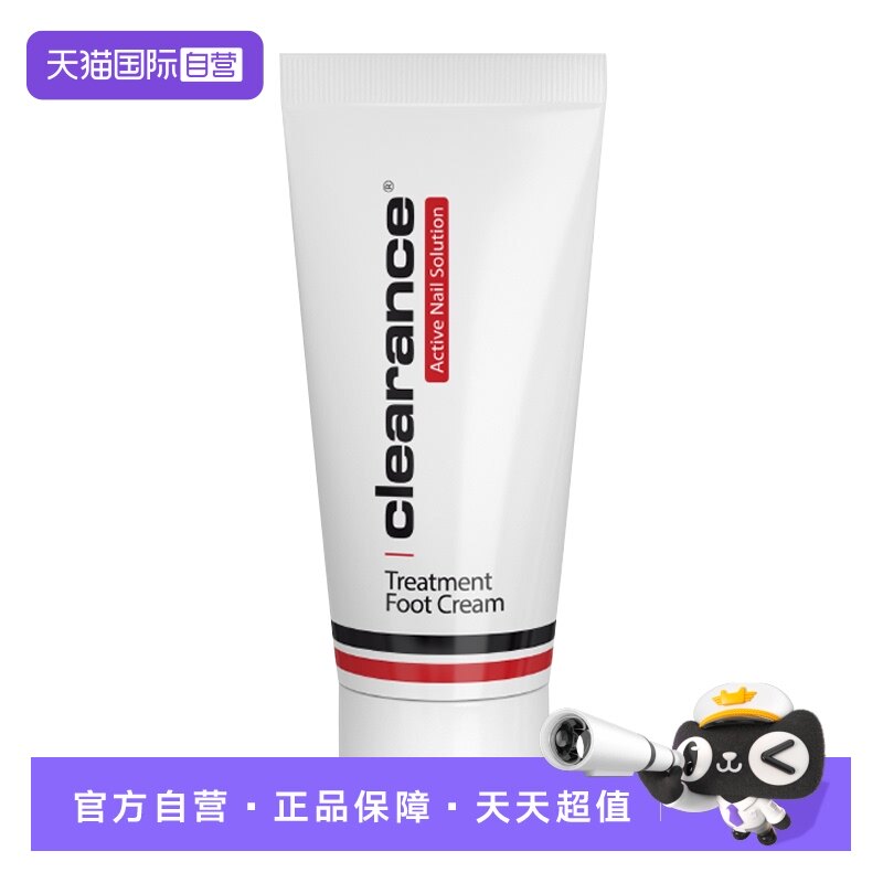 【自营】足部皲裂膏脚后跟脱蜕皮干裂膏开裂干燥粗糙死皮防裂膏