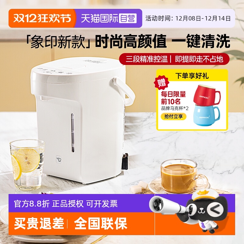 象印电热水壶智能控温家庭用2L