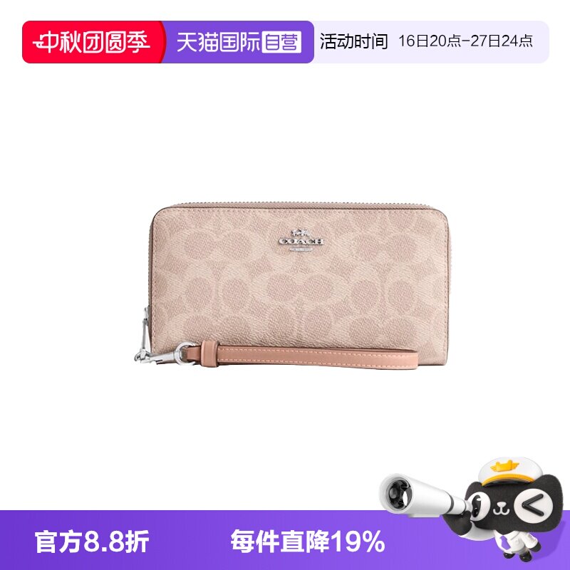 COACH/蔻驰女士手拿包钱包送女友