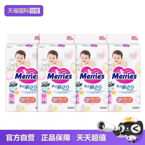 花王妙而舒日本进口透气尿不湿