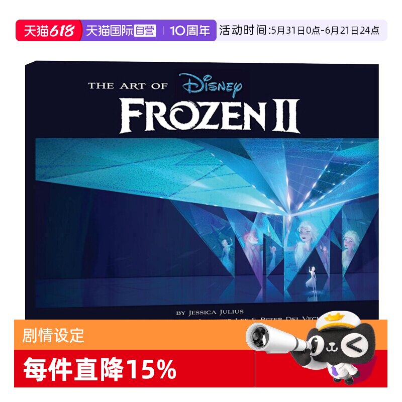 【自营】冰雪奇缘电影设定集 The Art of frozen 英文原版 Apex英雄设定集塞尔达传说阿凡达2设定集超人总动员超级马里奥黑衣人