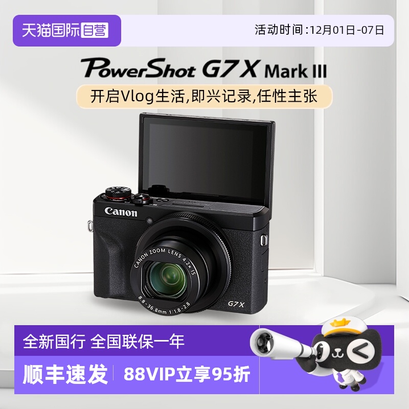 佳能G7X3数码相机卡片机