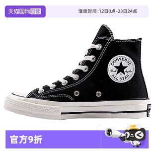 【自营】匡威男鞋女鞋经典1970S高帮帆布鞋运动休闲鞋板鞋162050